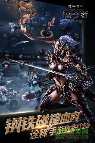 掠奪者魅族客戶端 v1.1.0 安卓版 2