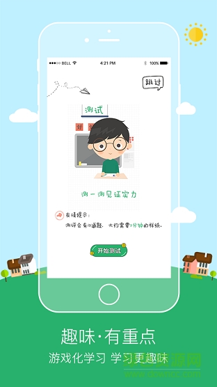 初級(jí)會(huì)計(jì)職稱趣通關(guān) v1.0 安卓版 1