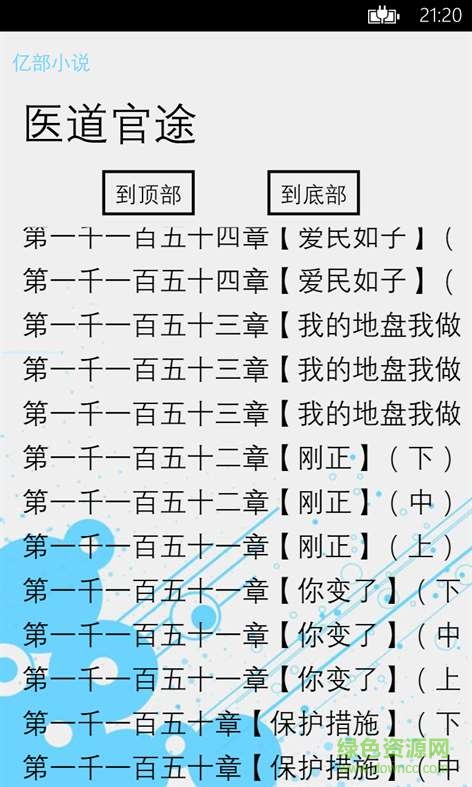 海納億部小說閱讀器 v5.0.2 安卓版 1