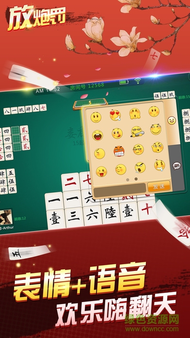 親朋放炮罰 v1.0 官網安卓版 1