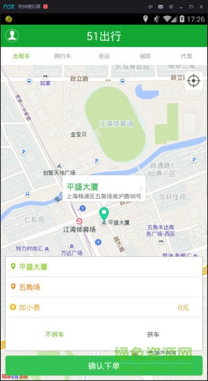 51出行手機版 v1.1.1 安卓版 0