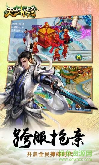 天劍傳奇ios版 v1.0 iphone版 2