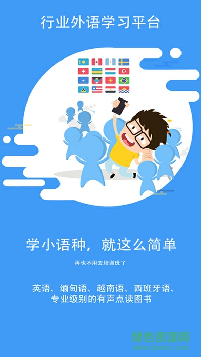 速言通 v1.2.3 安卓版 4