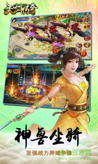 天劍傳奇ios版 v1.0 iphone版 0