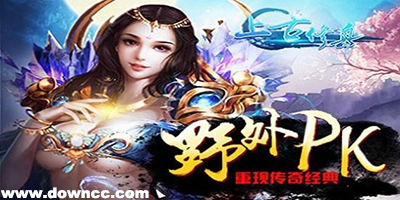 上古修真