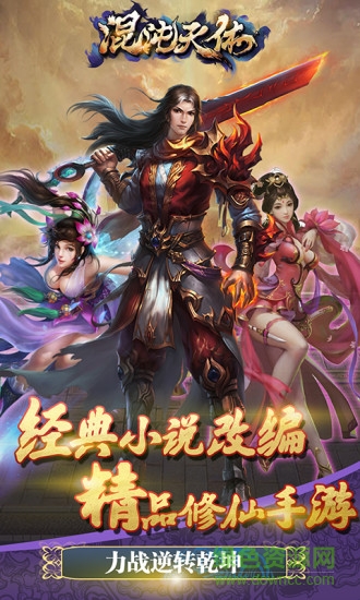 混沌天體 混沌天體手游