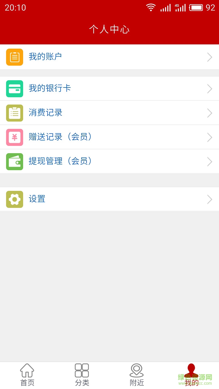 萬家惠最新版 v1.0.0 安卓版 2