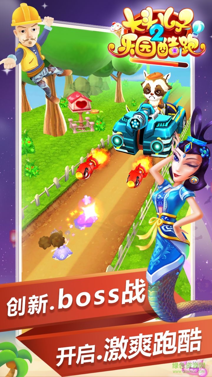 大頭兒孑2樂園跑酷無限金幣版 v1.6 安卓內(nèi)購版 4