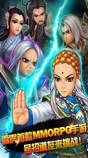 霹靂圖騰游戲 v1.0 安卓版 3