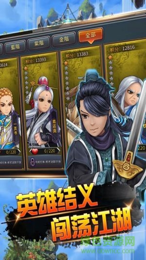 霹靂圖騰手游下載