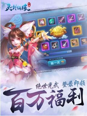 靈劍情緣ios手游 v1.0.1 iPhone版 0