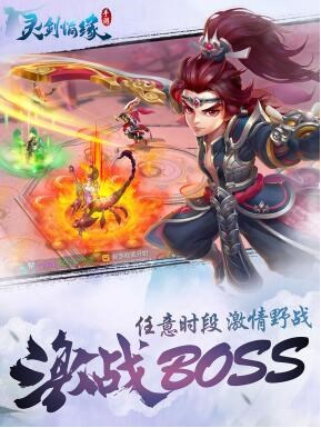 靈劍情緣ios手游 v1.0.1 iPhone版 1