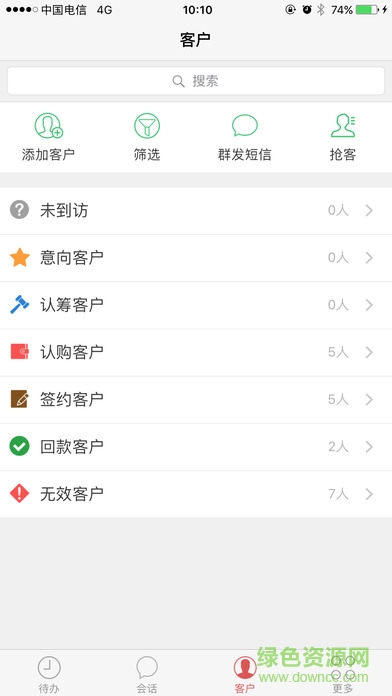 萬科案場(chǎng)管家銷售版 v4.2.0 安卓版 3