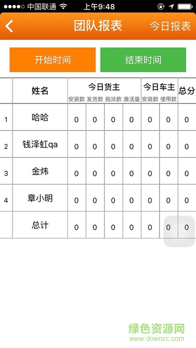 運滿滿銷售端手機版 v1.0 安卓版 0
