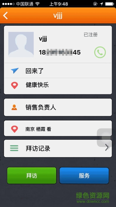 運滿滿銷售端手機版 v1.0 安卓版 1