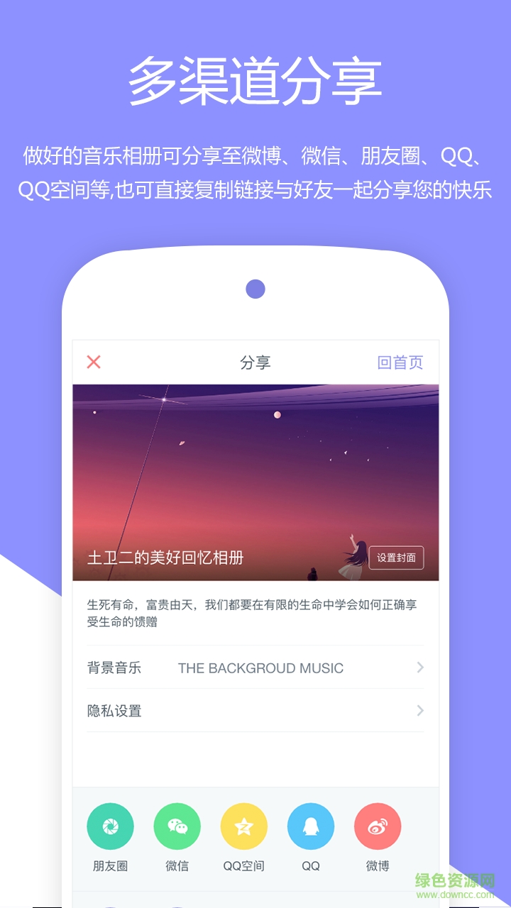 指間秀app蘋果版(圖文編輯軟件) v0.5.004 iPhone手機(jī)版 0