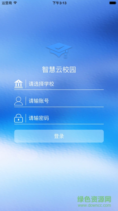 雙揚(yáng)云校園教師版2