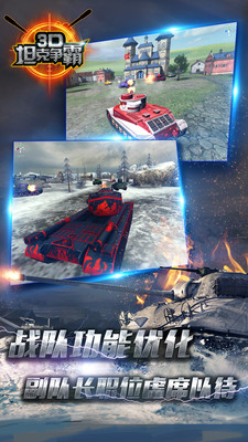 小米版3D坦克爭(zhēng)霸 v1.6.7 安卓版 3