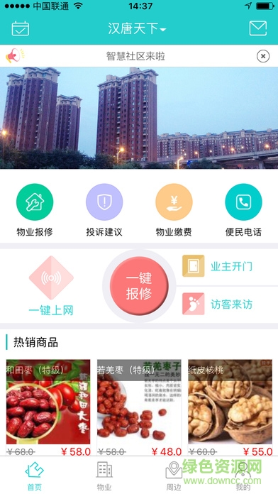匯Life手機(jī)版 v1.0 安卓版 1