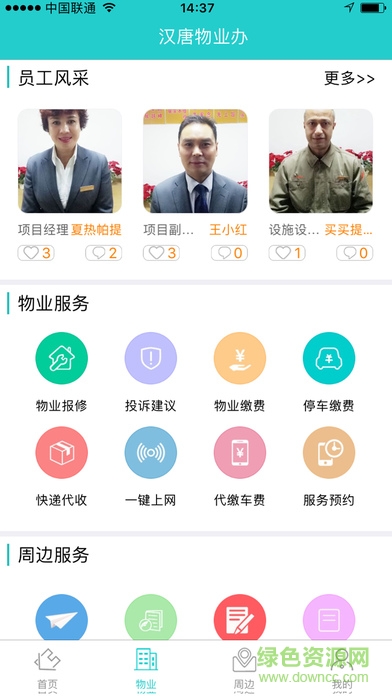 匯Life手機(jī)版 v1.0 安卓版 2