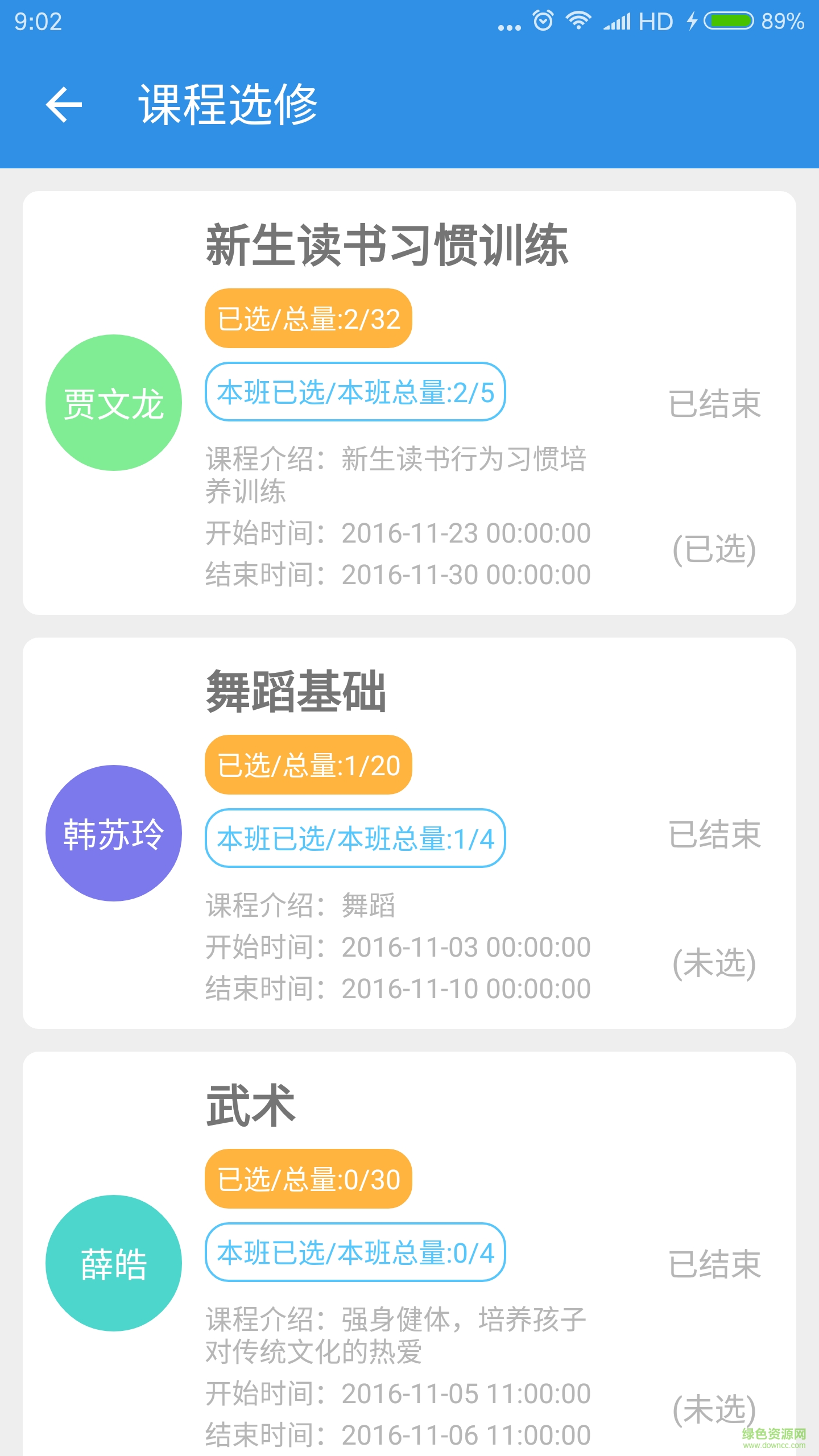 雙揚(yáng)云校園家長(zhǎng)端 v1.1.0 安卓版 0
