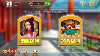 極速卡五星手機(jī)版下載