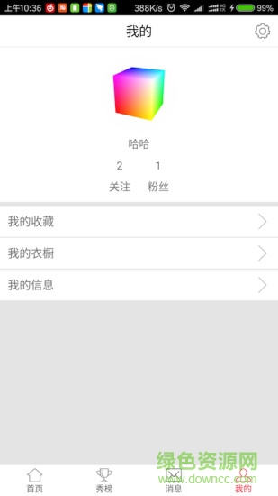 穿吧秀 v1.0 安卓版 2