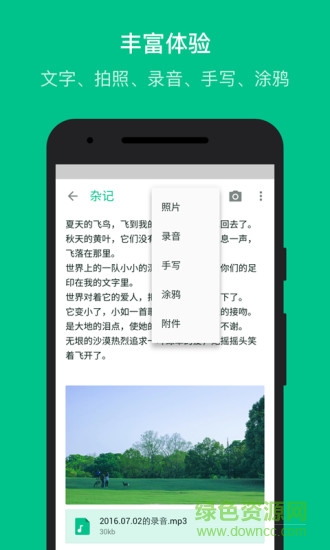 gnotes筆記本