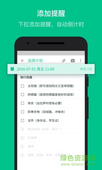 隨筆記下載