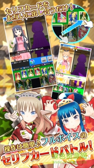 聲之星手機(jī)版(コエスタ) v1.0.5 安卓版 0