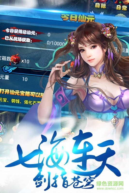 蒼穹手機(jī)版 v1.0.0 官網(wǎng)安卓版 0