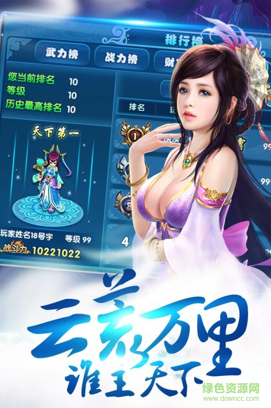 蒼穹手機(jī)版 v1.0.0 官網(wǎng)安卓版 1