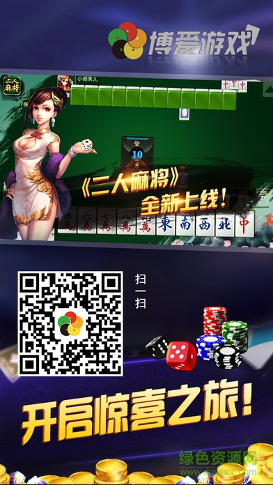 博愛游戲公益平臺手機(jī)版 v8.8 安卓版 0