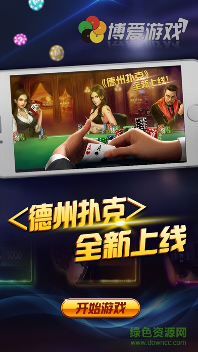 博愛游戲公益平臺手機(jī)版 v8.8 安卓版 2