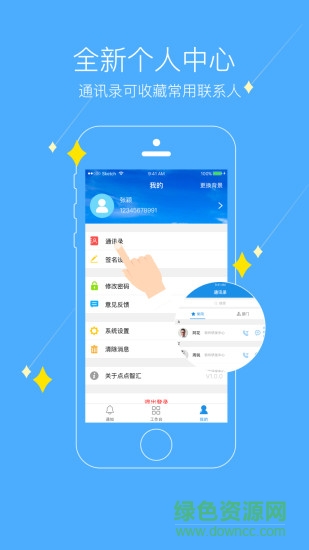 掌上黃淮學(xué)院手機(jī)版 v2.4.6.1 安卓最新版本 2