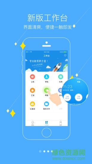 掌上黃淮學(xué)院手機(jī)版 v2.4.6.1 安卓最新版本 3