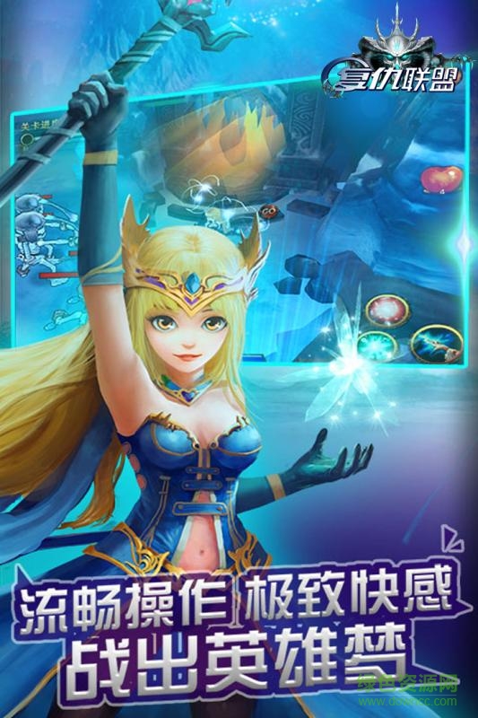 復(fù)仇聯(lián)盟游戲 v1.0.1506031 官網(wǎng)安卓版 1