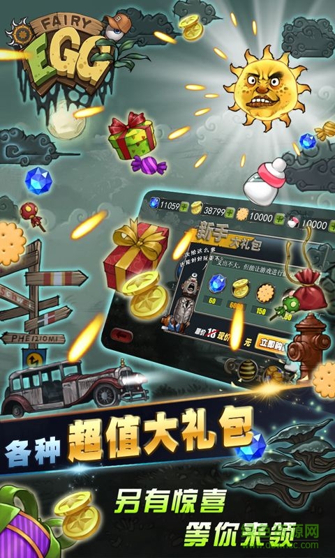 精靈寶貝游戲官方版下載