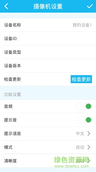 v390監(jiān)控軟件1