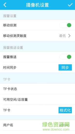 v390監(jiān)控軟件2