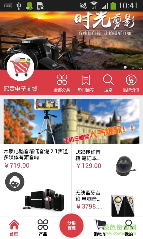冠貫電子商城 v1.2 安卓版 0
