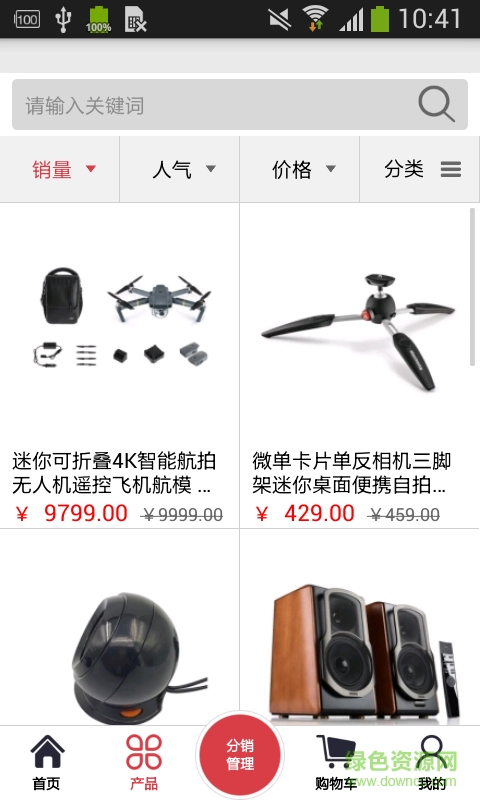 冠貫電子商城 v1.2 安卓版 1