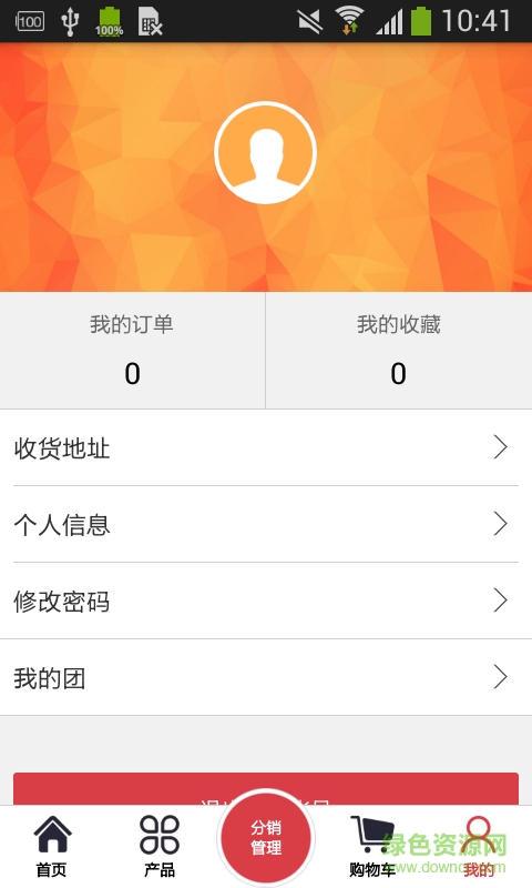 冠貫電子商城 v1.2 安卓版 2