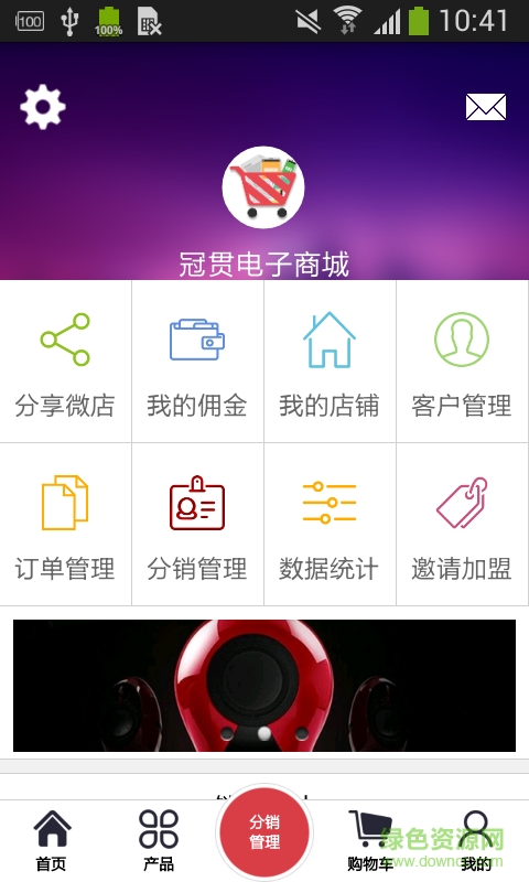 冠貫電子商城 v1.2 安卓版 3