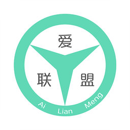 愛(ài)聯(lián)盟代駕app