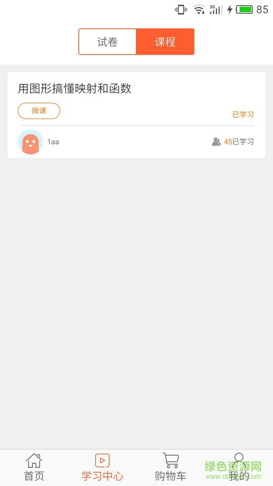 頌大聯(lián)考手機版 v1.0.4 官網(wǎng)安卓最新版 3