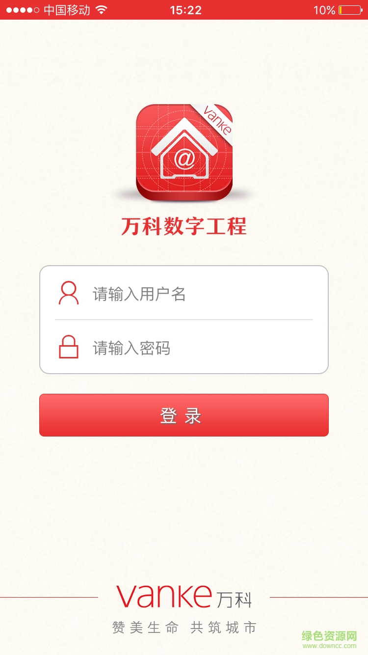 萬科數(shù)字工程0