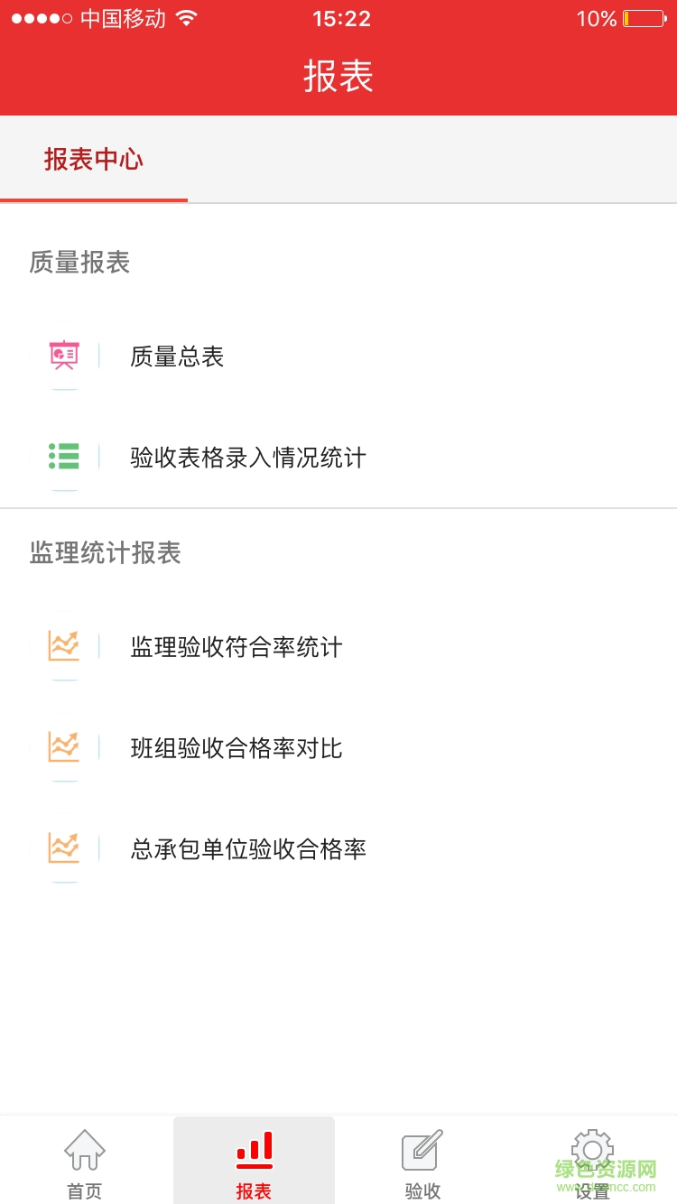萬科數(shù)字工程1