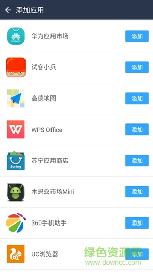 柚子雙開助手ios下載