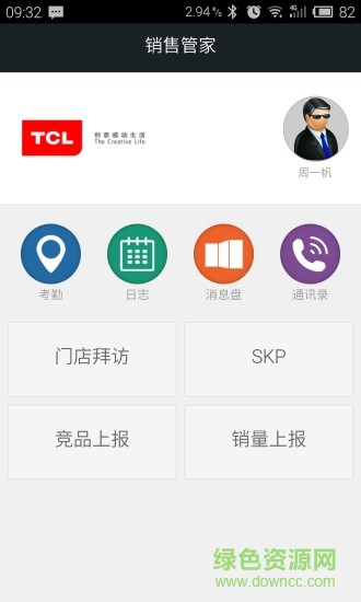 tcl銷售助手 v2.0.7 安卓版 0